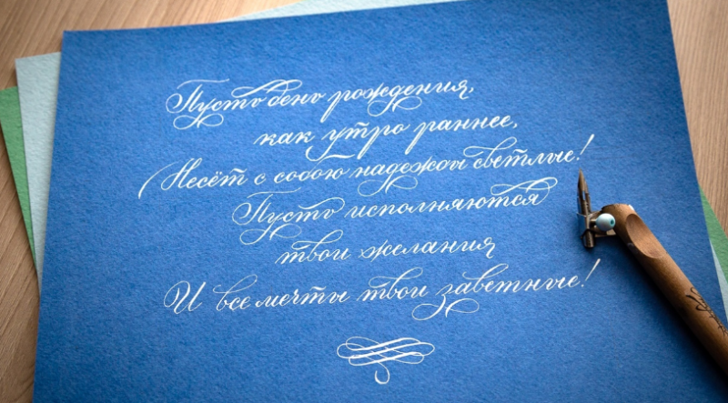 [Елена Алексеева] Каллиграфия для начинающих (2020_0.png